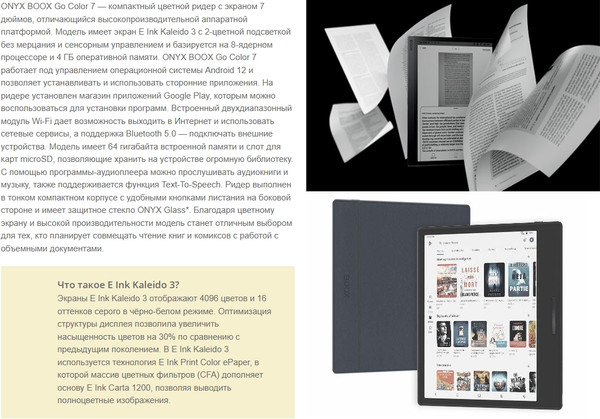 Изображение товара Электронная книга Onyx Boox Go Color 7 (черный)