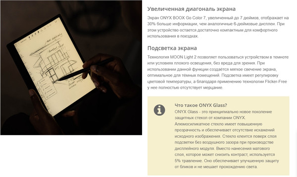 Изображение товара Электронная книга Onyx Boox Go Color 7 (черный)