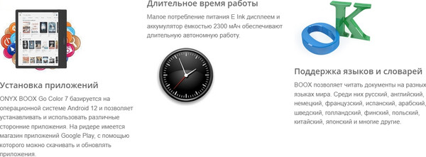 Изображение товара Электронная книга Onyx Boox Go Color 7 (черный)