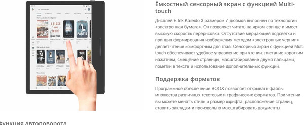 Изображение товара Электронная книга Onyx Boox Go Color 7 (черный)