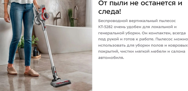 Изображение товара Вертикальный пылесос Kitfort КТ-5282