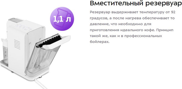 Изображение товара Капсульная кофеварка Kitfort КТ-7253