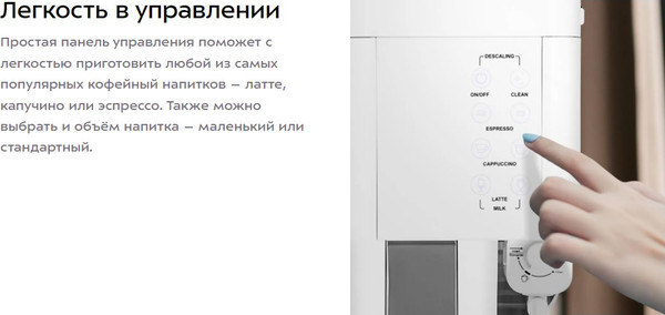 Изображение товара Капсульная кофеварка Kitfort КТ-7253