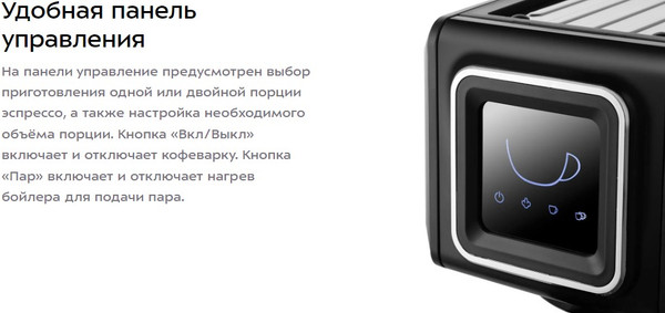 Изображение товара Кофеварка эспрессо Kitfort КТ-7495