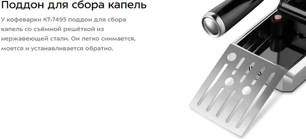 Изображение товара Кофеварка эспрессо Kitfort КТ-7495