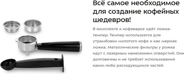 Изображение товара Кофеварка эспрессо Kitfort КТ-7495