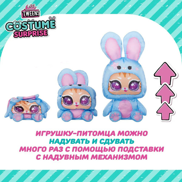 Изображение товара Кукла с аксессуарами LOL Surprise! Tweens Costume Surprise. Айя Черри / 43469