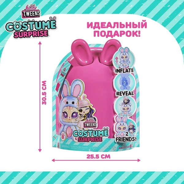 Изображение товара Кукла с аксессуарами LOL Surprise! Tweens Costume Surprise. Айя Черри / 43469