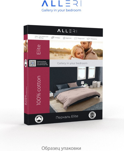 Изображение товара Комплект постельного белья Alleri Перкаль Elite 1.5сп / Пер-139