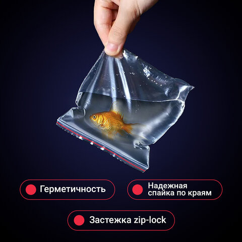 Изображение товара Комплект пакетов-слайдеров Brauberg Zip Lock / 606211 (100шт)
