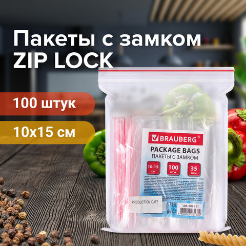 Изображение товара Комплект пакетов-слайдеров Brauberg Zip Lock / 606211 (100шт)