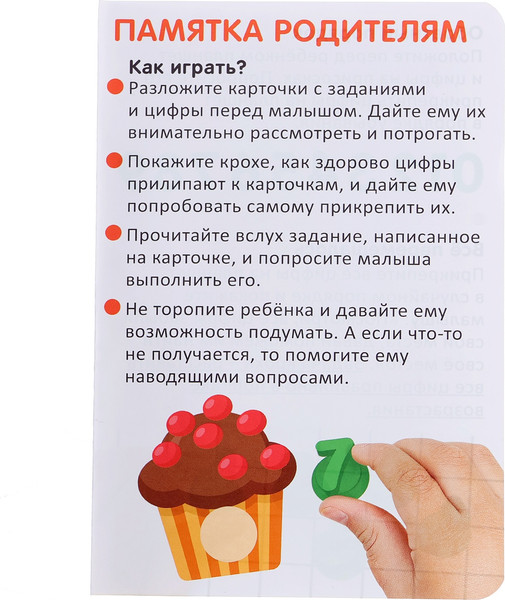 Изображение товара Развивающий игровой набор Zabiaka IQ Цифры на присосках / 10367533