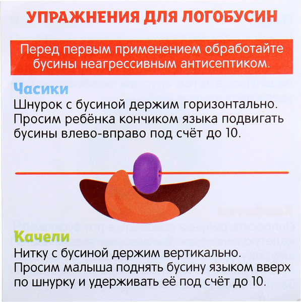 Изображение товара Развивающий игровой набор Zabiaka IQ Логобусины / 10361414