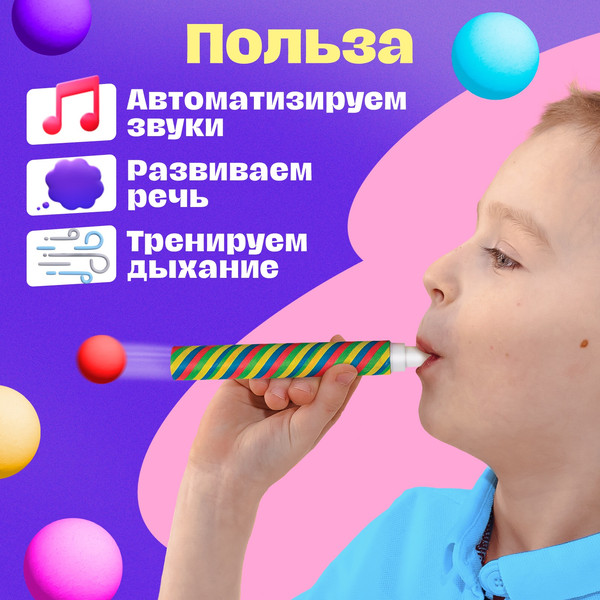 Изображение товара Развивающий игровой набор Zabiaka IQ Трубочки-пулялки / 10348928