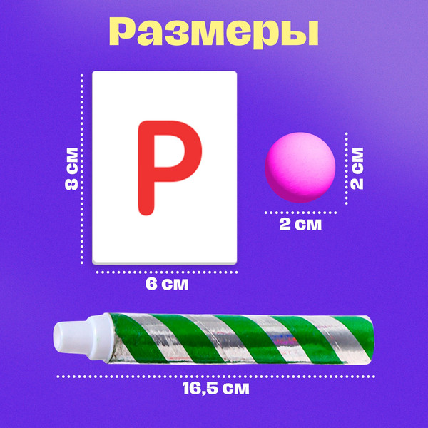 Изображение товара Развивающий игровой набор Zabiaka IQ Трубочки-пулялки / 10348928