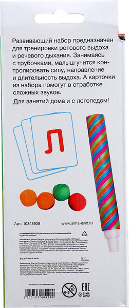 Изображение товара Развивающий игровой набор Zabiaka IQ Трубочки-пулялки / 10348928