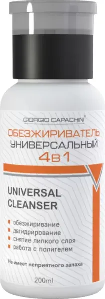 Изображение товара Обезжириватель для ногтей Giorgio Capachini Универсальный 4в1 (200мл)