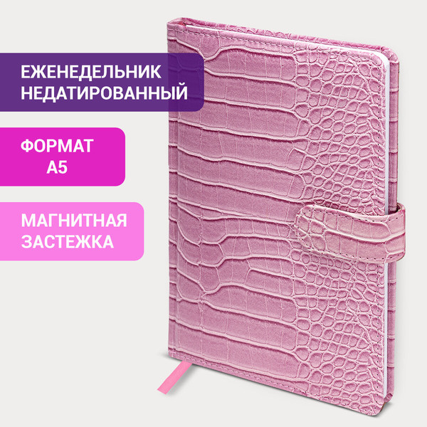 Изображение товара Еженедельник Brauberg Party / 114471 (64л, розовый)