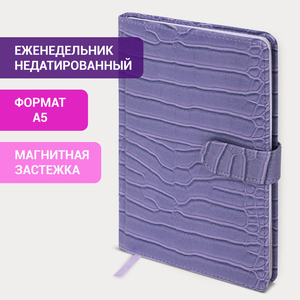 Изображение товара Еженедельник Brauberg Party / 114475 (64л, сиреневый)