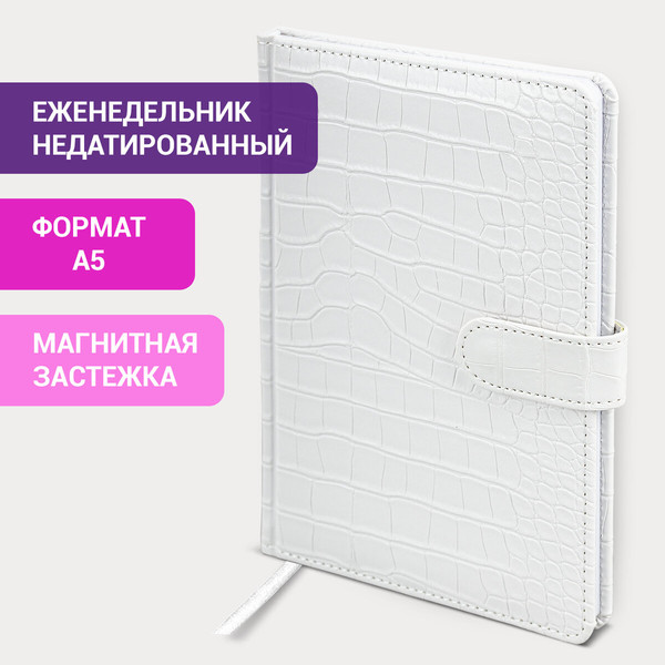 Изображение товара Еженедельник Brauberg Party / 114473 (64л, белый)