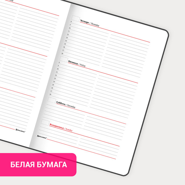 Изображение товара Еженедельник Brauberg Party / 114474 (64л, красный)