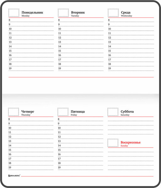 Изображение товара Еженедельник Brauberg Rainbow / 114486 (64л, сиреневый)