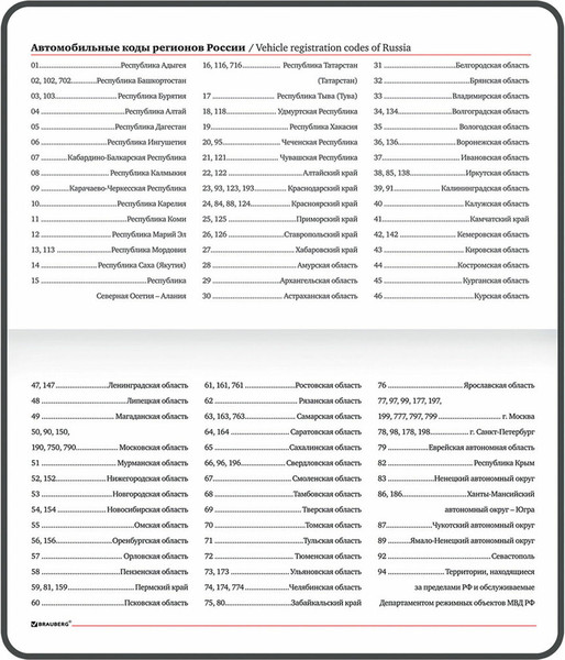 Изображение товара Еженедельник Brauberg Rainbow / 114486 (64л, сиреневый)
