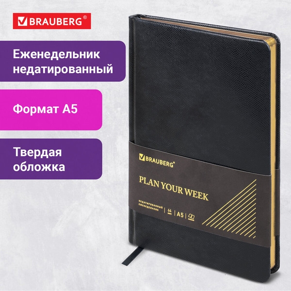 Изображение товара Еженедельник Brauberg Iguana / 114478 (64л, черный)