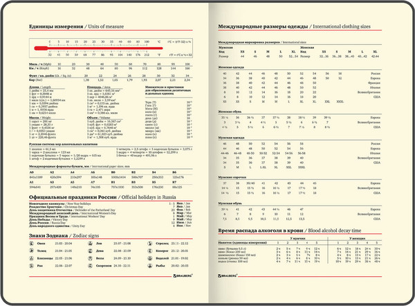 Изображение товара Еженедельник Brauberg 114477 (64л, красный)