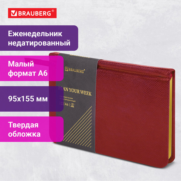 Изображение товара Еженедельник Brauberg Iguana / 114481 (64л, красный)