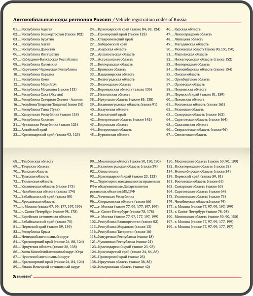 Изображение товара Еженедельник Brauberg Iguana / 114482 (64л, сиреневый)