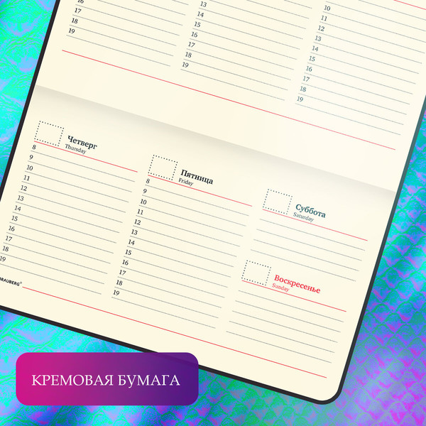 Изображение товара Еженедельник Brauberg Iguana / 114482 (64л, сиреневый)