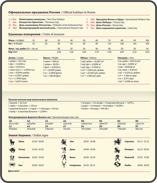 Изображение товара Еженедельник Brauberg Iguana / 114482 (64л, сиреневый)