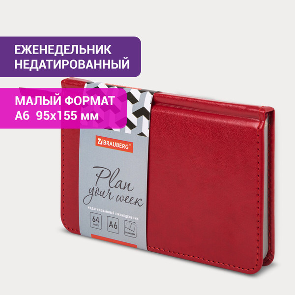Изображение товара Еженедельник Brauberg Rainbow / 114484 (64л, красный)