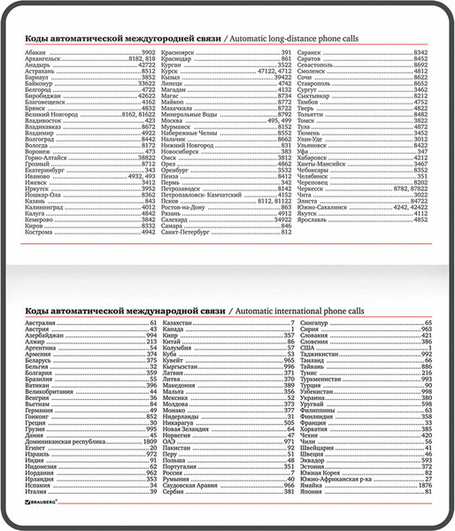 Изображение товара Еженедельник Brauberg Rainbow / 114484 (64л, красный)