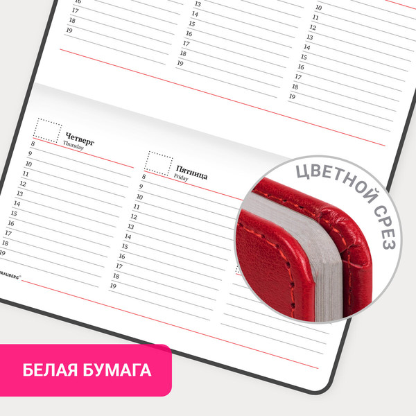 Изображение товара Еженедельник Brauberg Rainbow / 114484 (64л, красный)