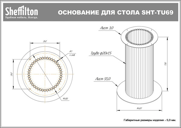 Изображение товара Подстолье Sheffilton SHT-TU69 (антрацит металл)