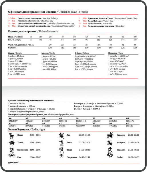 Изображение товара Еженедельник Brauberg Rainbow / 114485 (64л, черный)