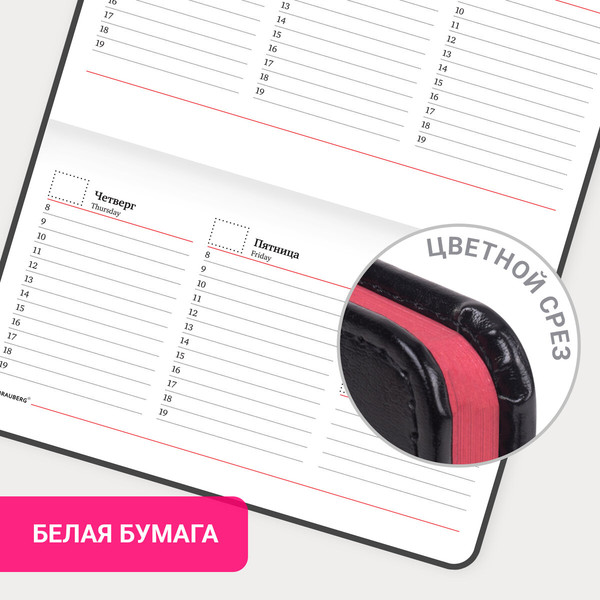 Изображение товара Еженедельник Brauberg Rainbow / 114485 (64л, черный)