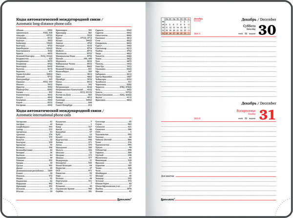 Изображение товара Ежедневник Brauberg Foliage / 114922 (желтый)