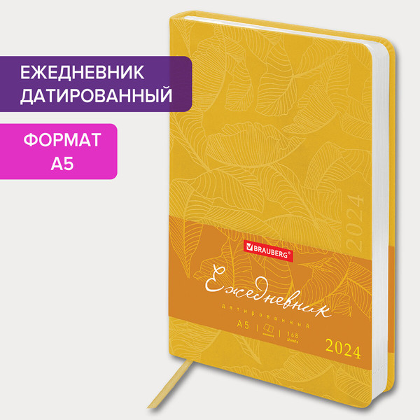 Изображение товара Ежедневник Brauberg Foliage / 114922 (желтый)