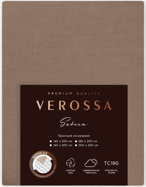 Изображение товара Простыня Verossa Verossa на резинке 200x200x30 / 780697 (сатин/Caramel)