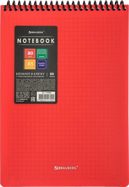 Изображение товара Блокнот Brauberg Metropolis / 115568 (80л, красный)