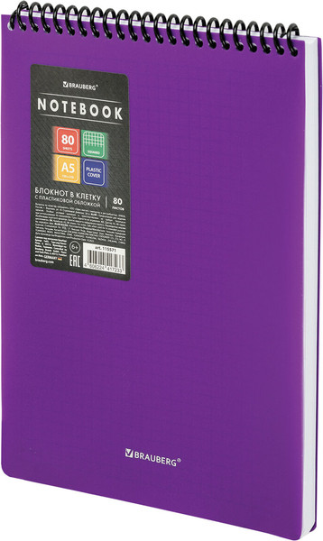 Изображение товара Блокнот Brauberg Metropolis / 115571 (80л, фиолетовый)