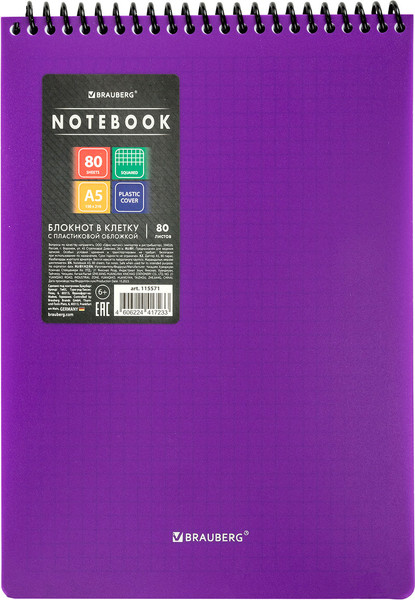 Изображение товара Блокнот Brauberg Metropolis / 115571 (80л, фиолетовый)