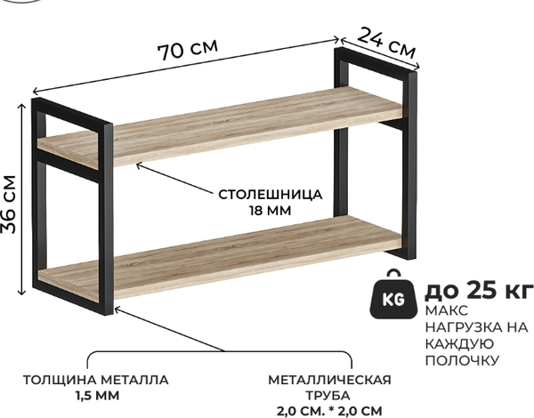 Изображение товара Полка Макс Стайл Пн700 (дуб бардолино натуральный)