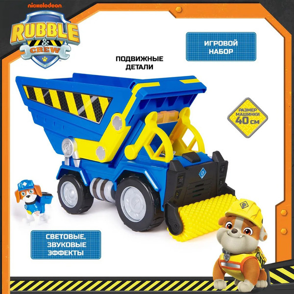 Изображение товара Самосвал игрушечный PAW Patrol Уилер Делюкс / 43701