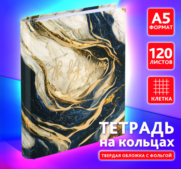 Изображение товара Тетрадь Brauberg 404719 (120л, клетка)