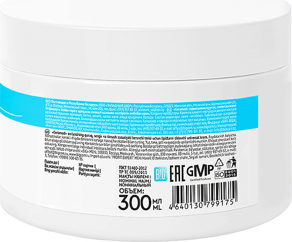 Изображение товара Крем для тела Ceramed Липидовосстанавливающий универсальный для сухой, чувствит. кожи (300мл)