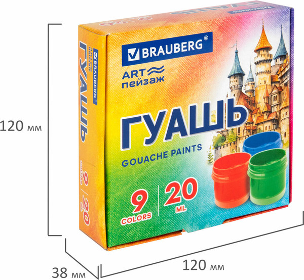 Изображение товара Гуашь Brauberg Art Пейзаж / 192556 (9цв)